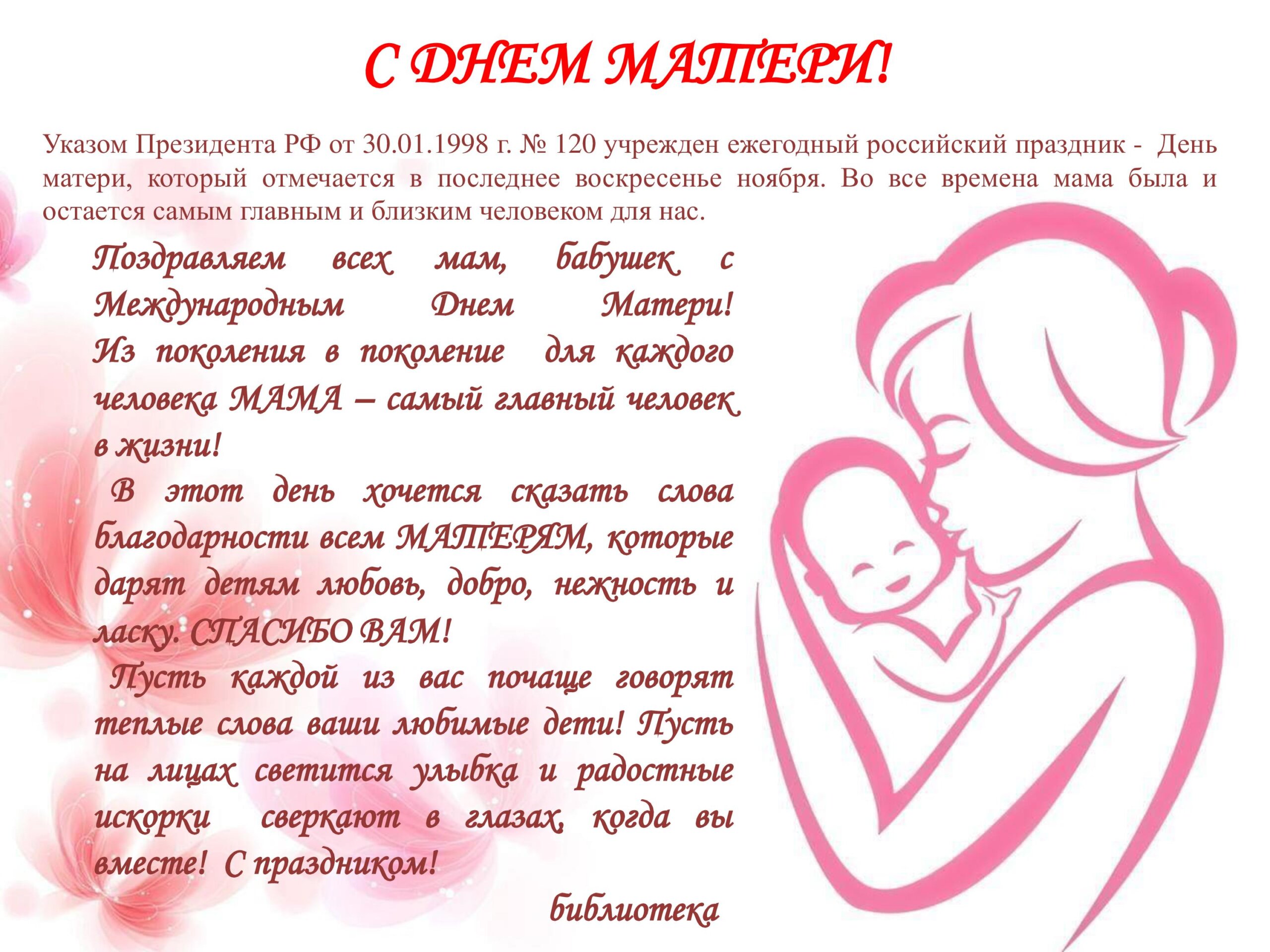 Стихи о матери трогательные ко дню матери